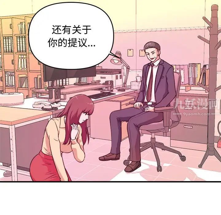 沉重的学分第4话