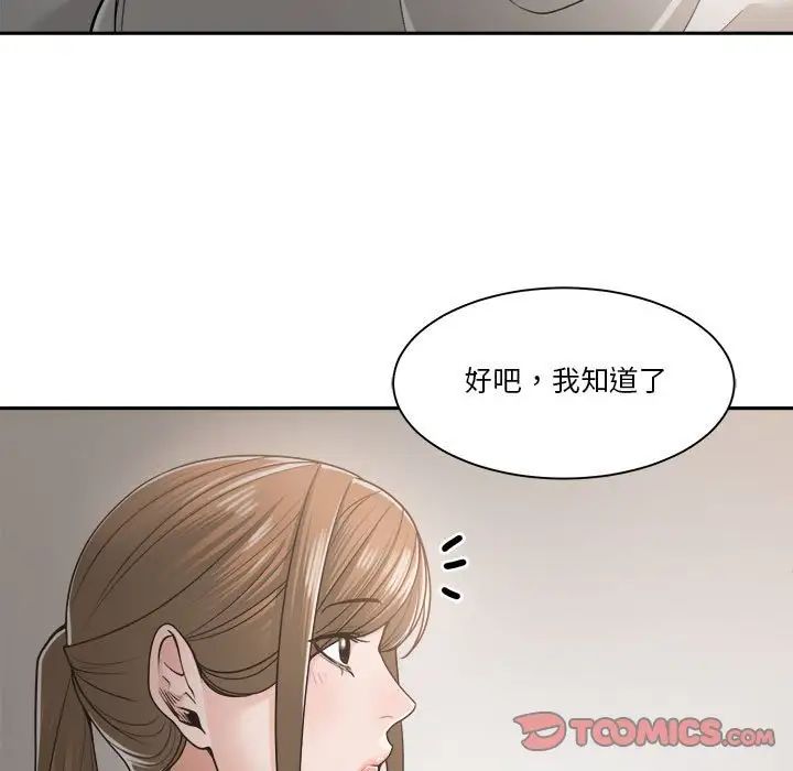 谁才是真爱?第19话