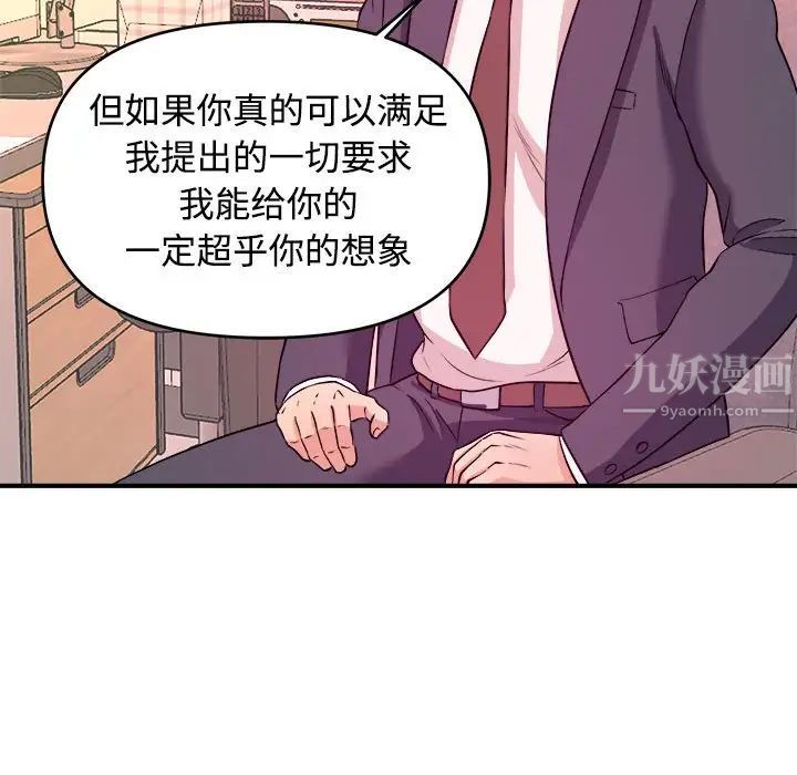 沉重的学分第4话