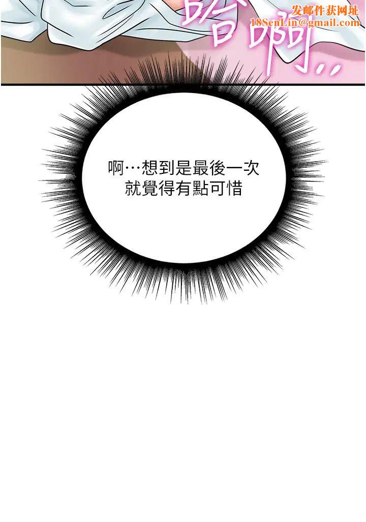 行动扫码鸡第37话-我想被你插「这边」