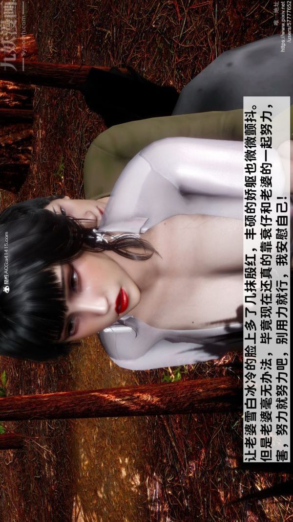 [3D]绿帽满汉全席第07话