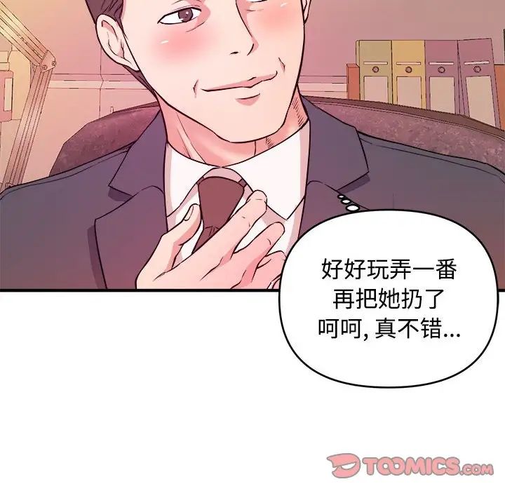 沉重的学分第4话