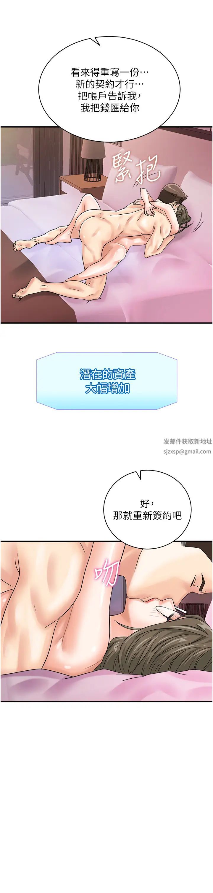 行动扫码鸡第37话-我想被你插「这边」