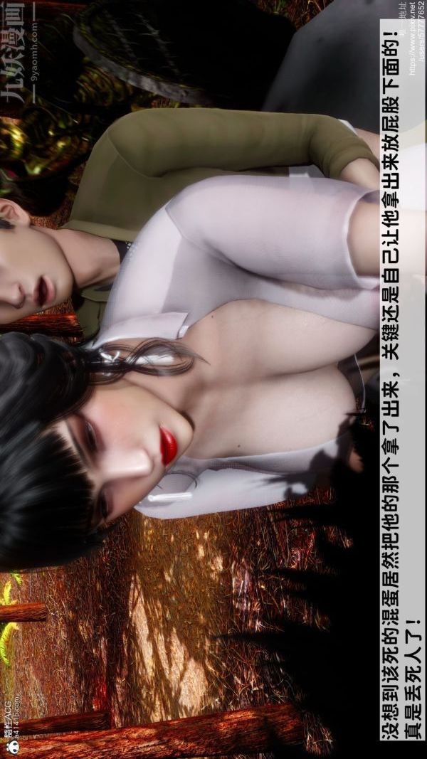 [3D]绿帽满汉全席第08话