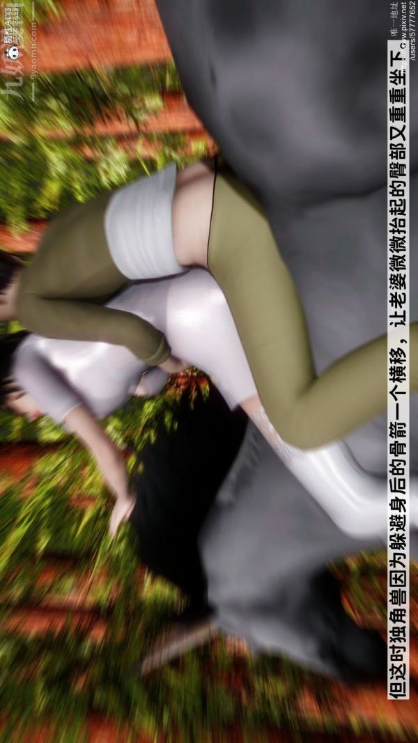 [3D]绿帽满汉全席第08话