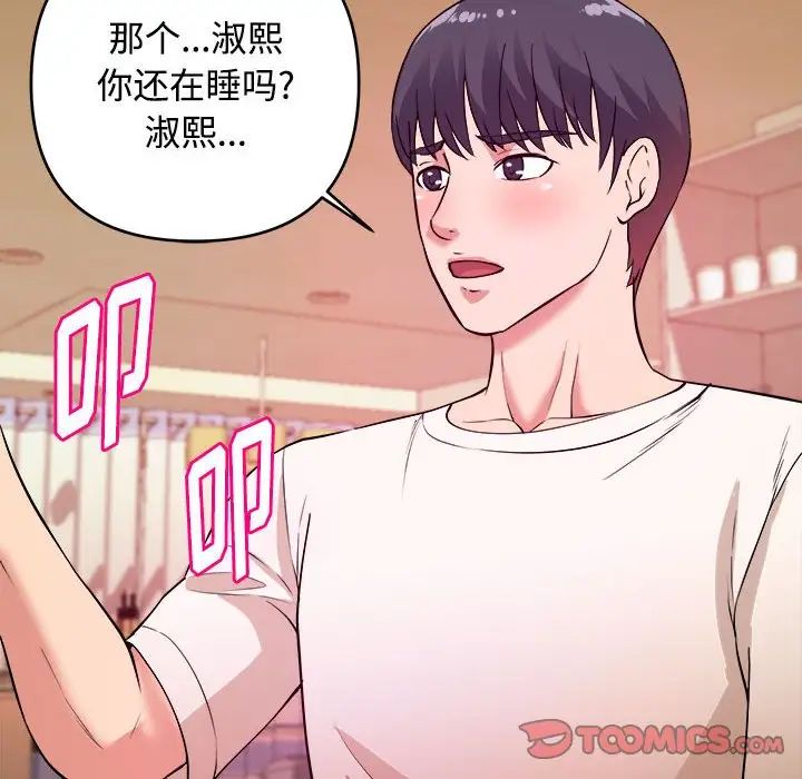 沉重的学分第4话