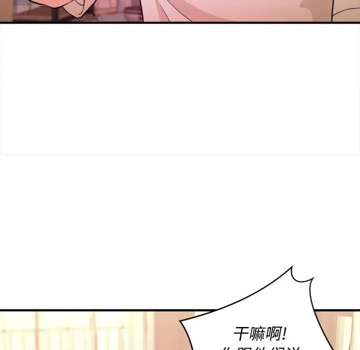 沉重的学分第4话