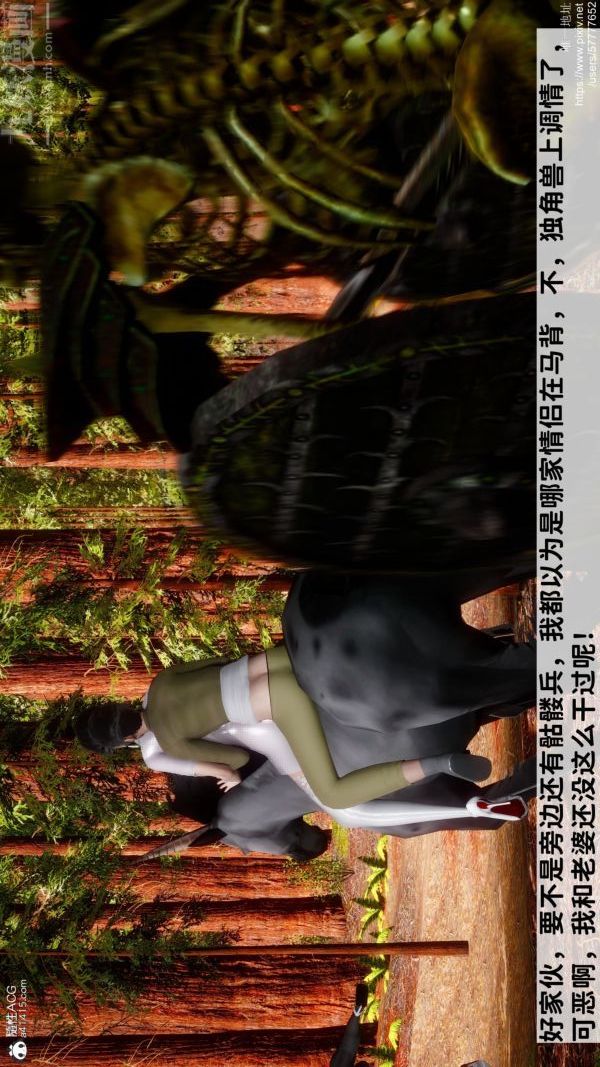 [3D]绿帽满汉全席第08话