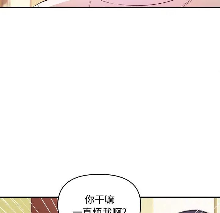 沉重的学分第4话