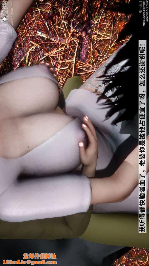 [3D]绿帽满汉全席第08话