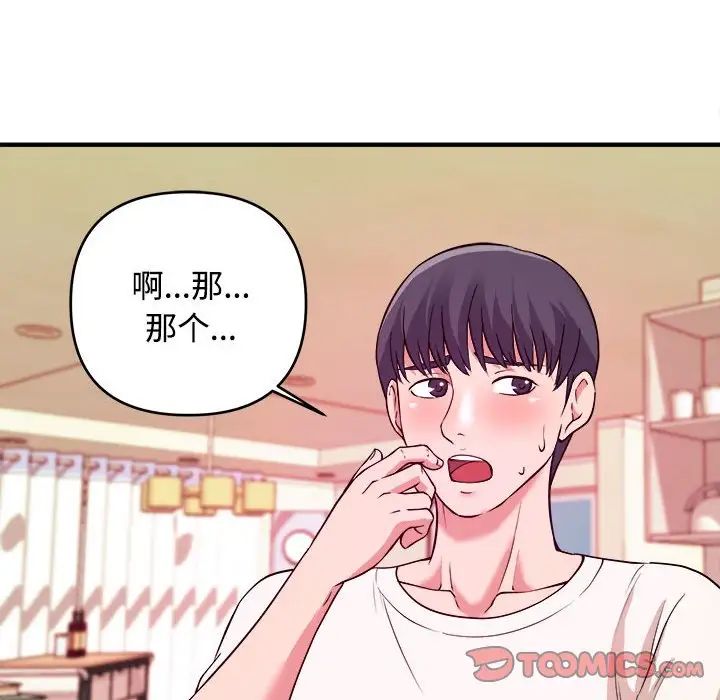 沉重的学分第4话