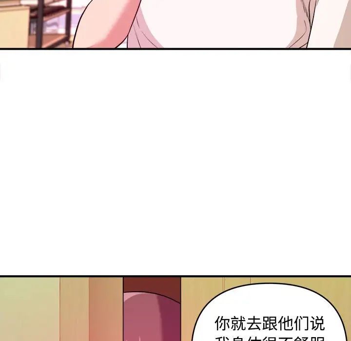 沉重的学分第4话