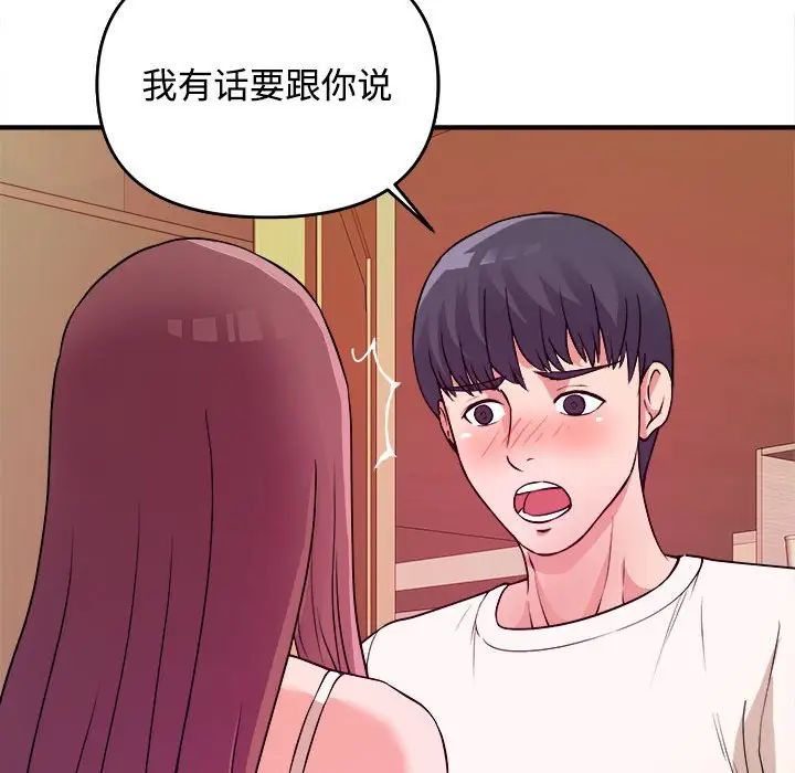 沉重的学分第4话