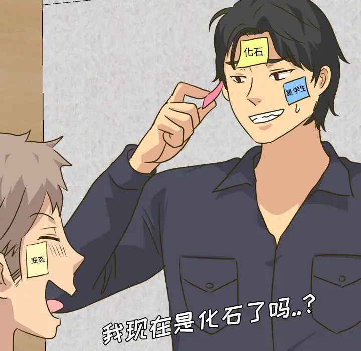 毫无保留的她第31话