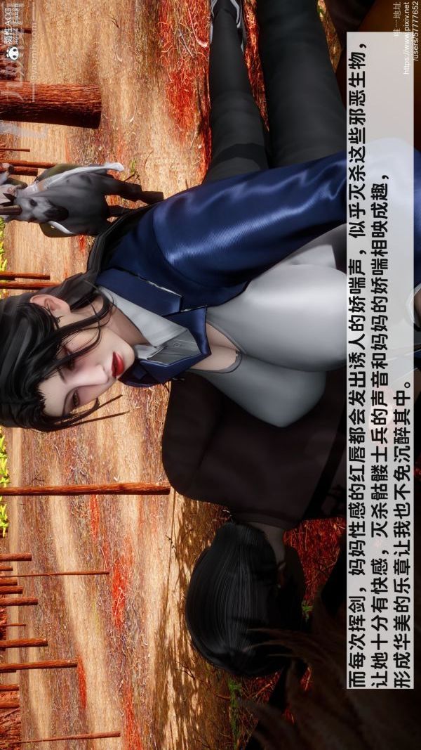 [3D]绿帽满汉全席第08话