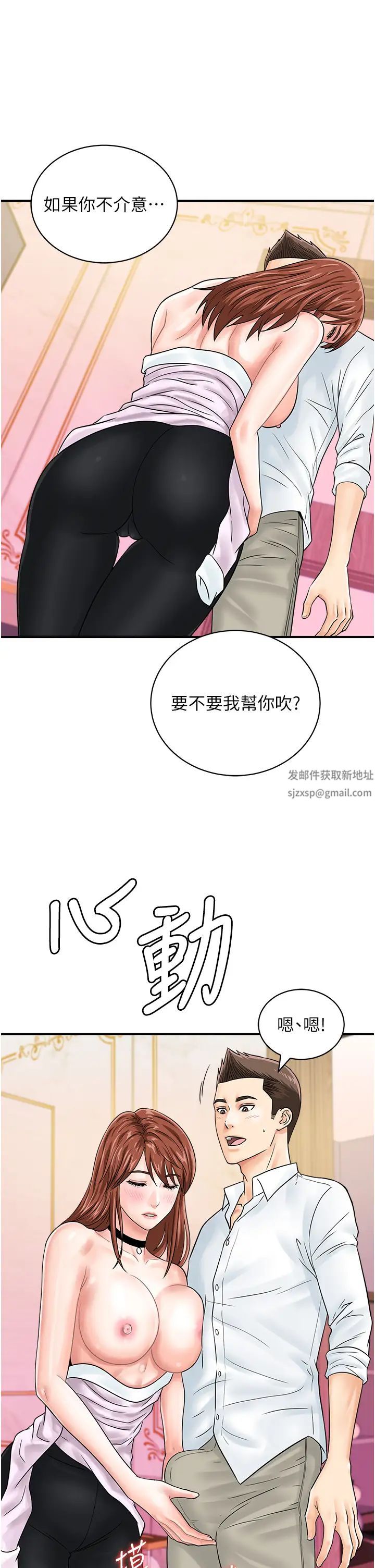 行动扫码鸡第39话-与梁语婕的第一次