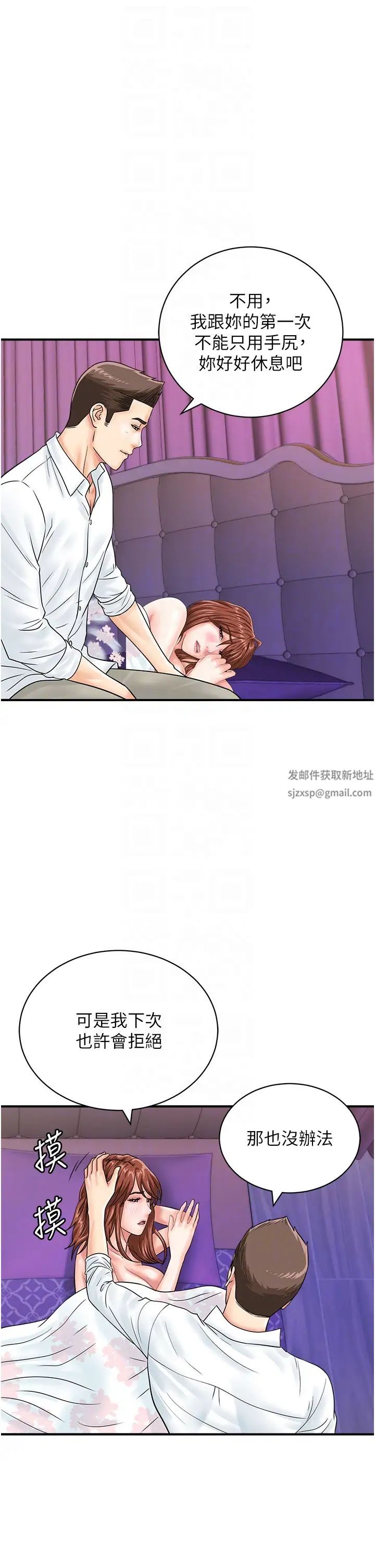 行动扫码鸡第39话-与梁语婕的第一次