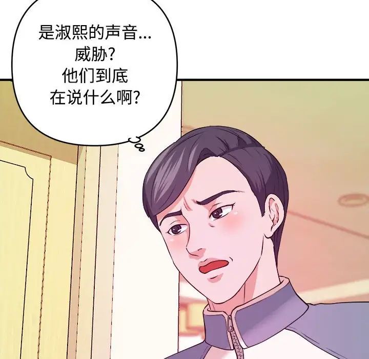 沉重的学分第5话