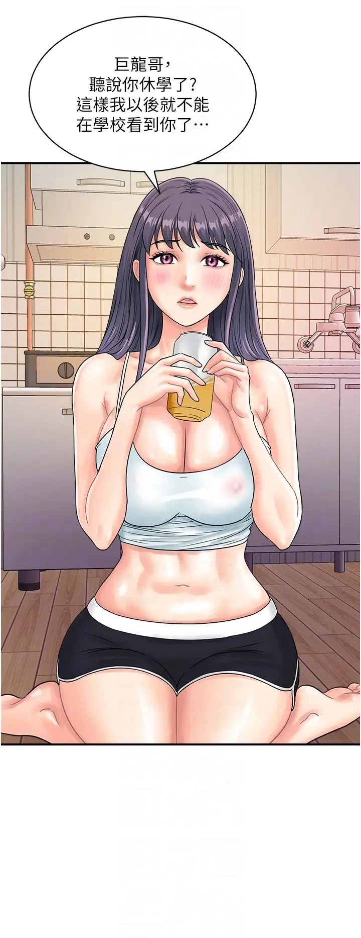 行动扫码鸡第39话-与梁语婕的第一次