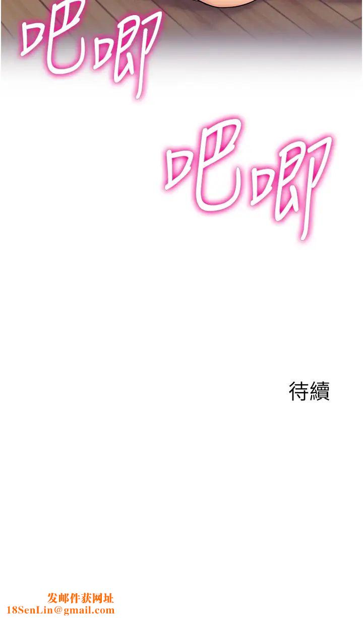 行动扫码鸡第39话-与梁语婕的第一次