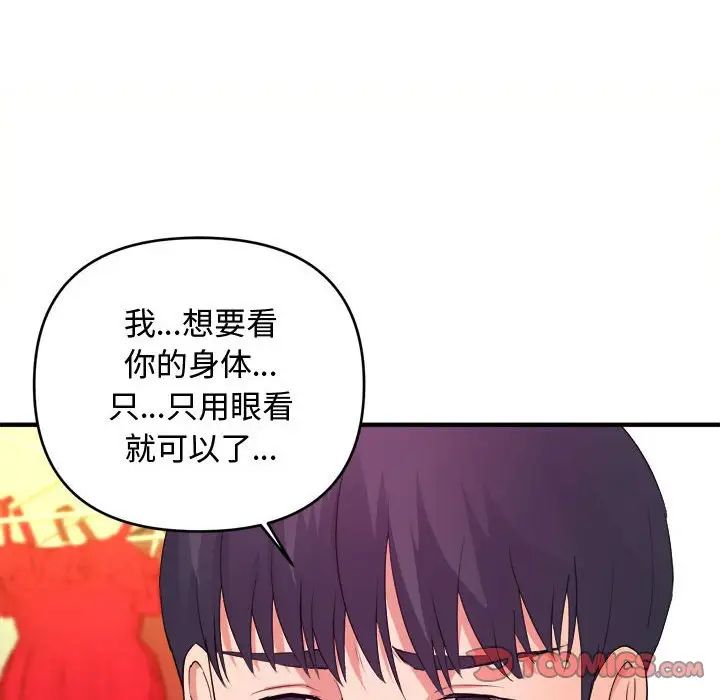 沉重的学分第5话