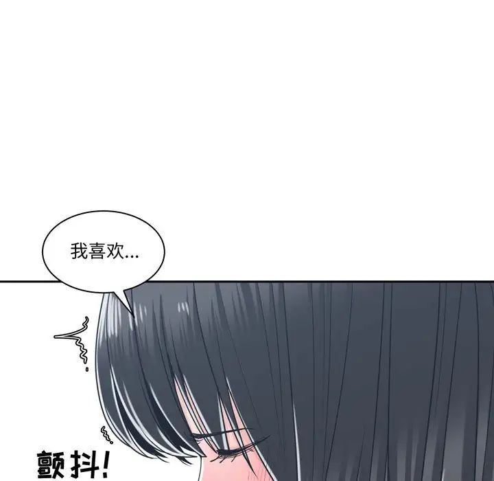 谁才是真爱?第20话