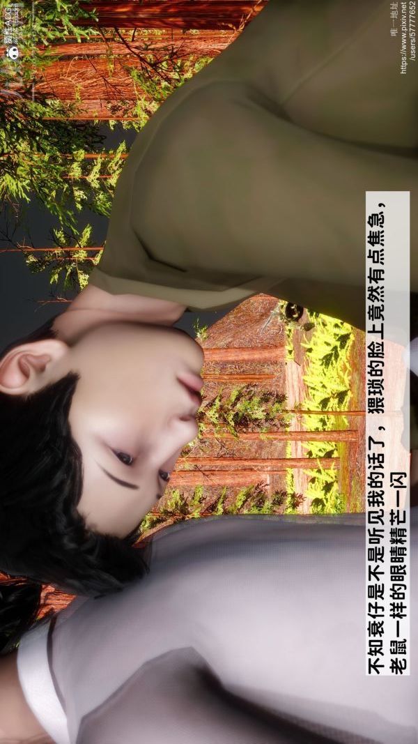 [3D]绿帽满汉全席第10话