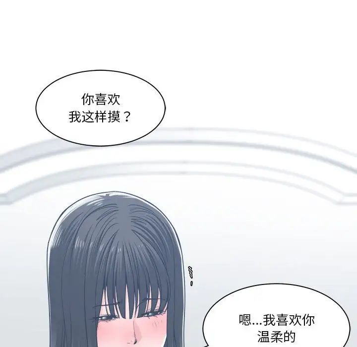 谁才是真爱?第20话