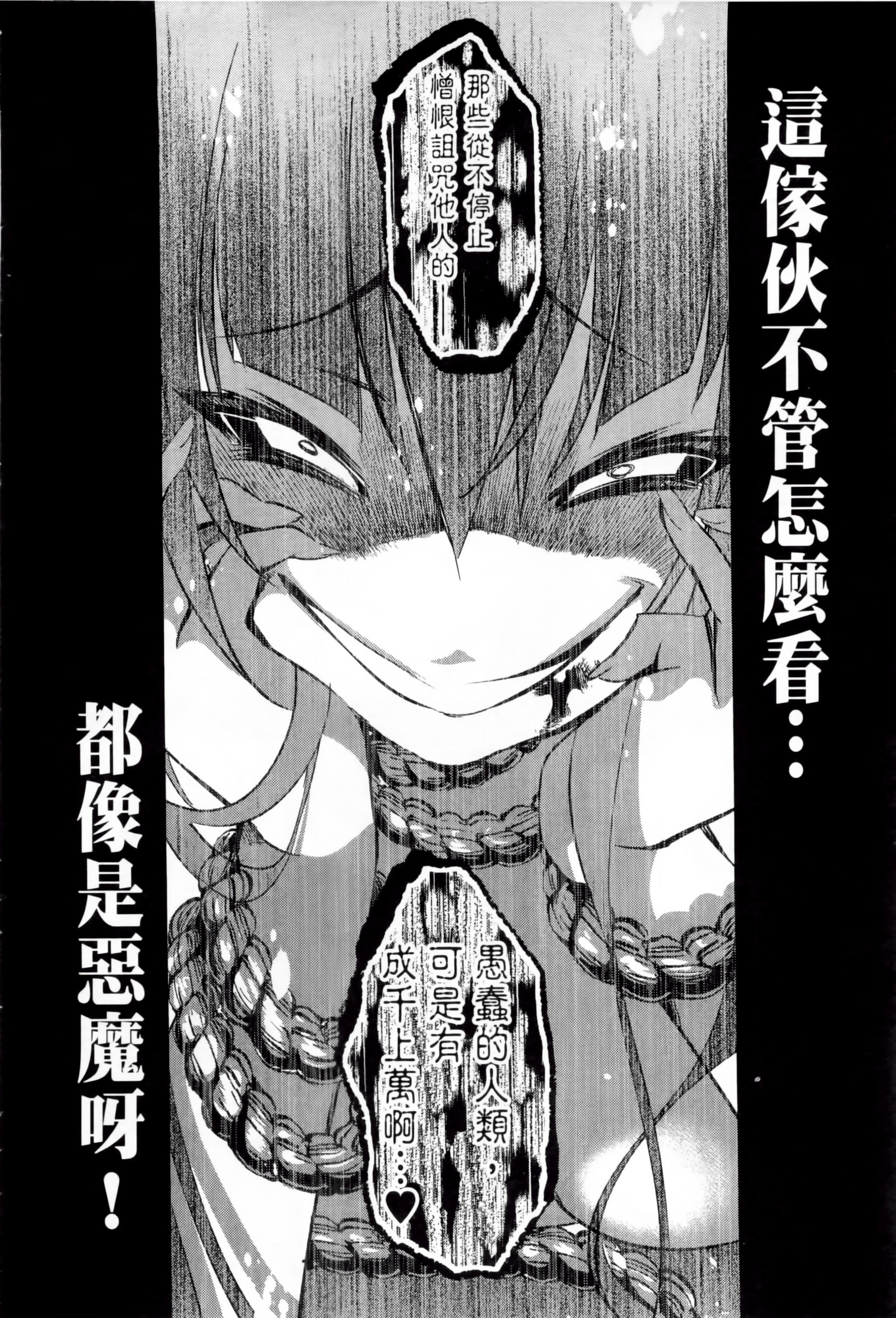 和神明结怨和神明结怨1