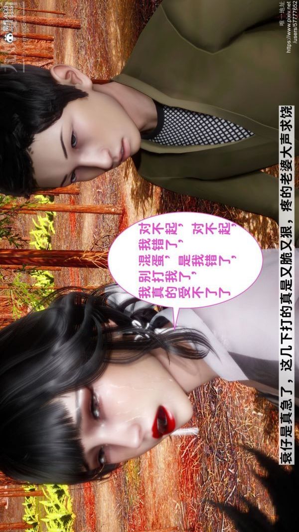 [3D]绿帽满汉全席第11话