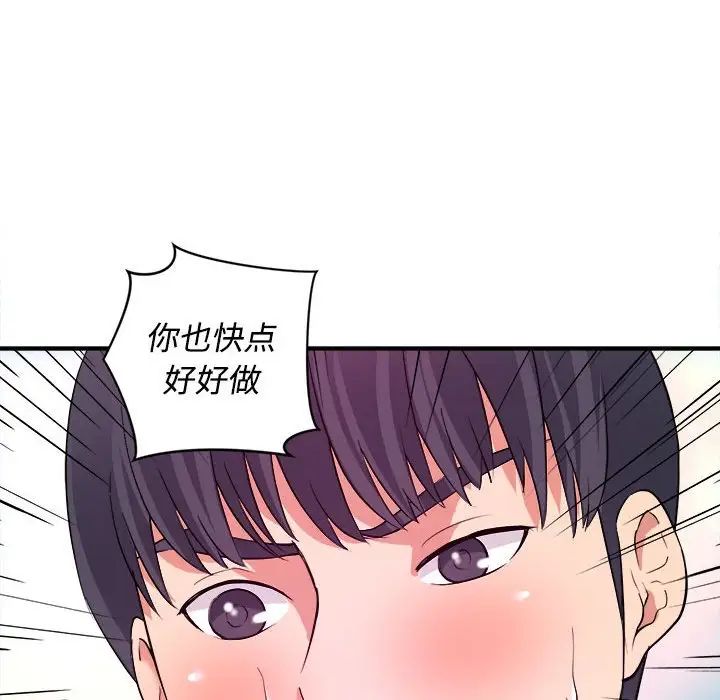 沉重的学分第5话