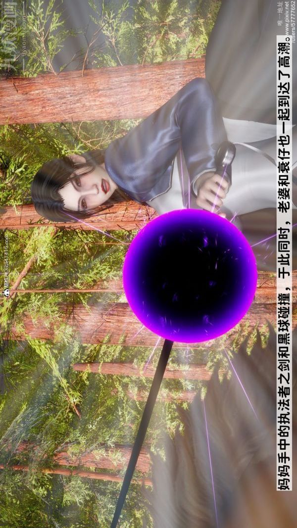 [3D]绿帽满汉全席第11话