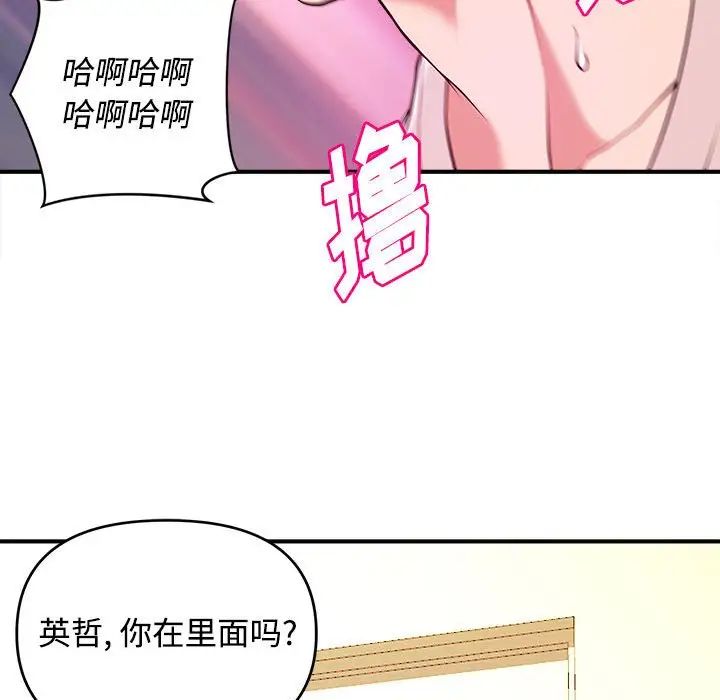 沉重的学分第5话