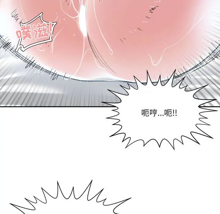 谁才是真爱?第20话