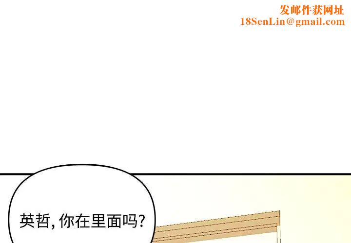 沉重的学分第6话