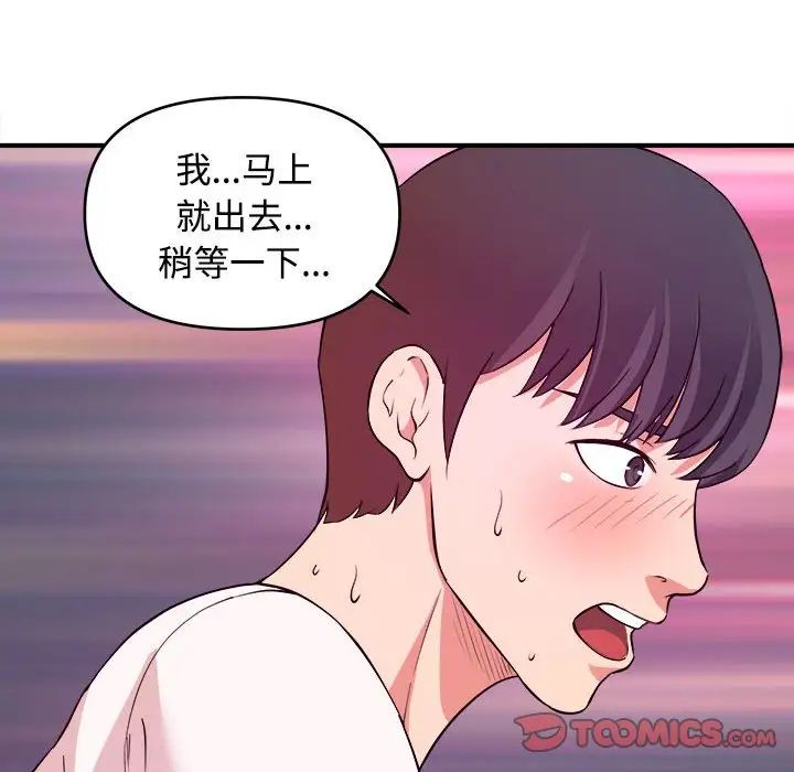 沉重的学分第6话