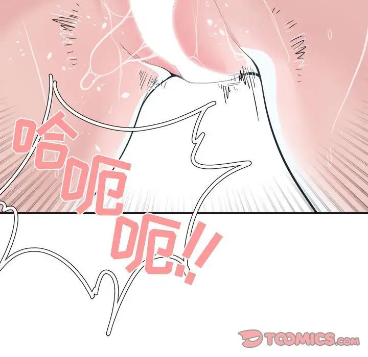 谁才是真爱?第20话