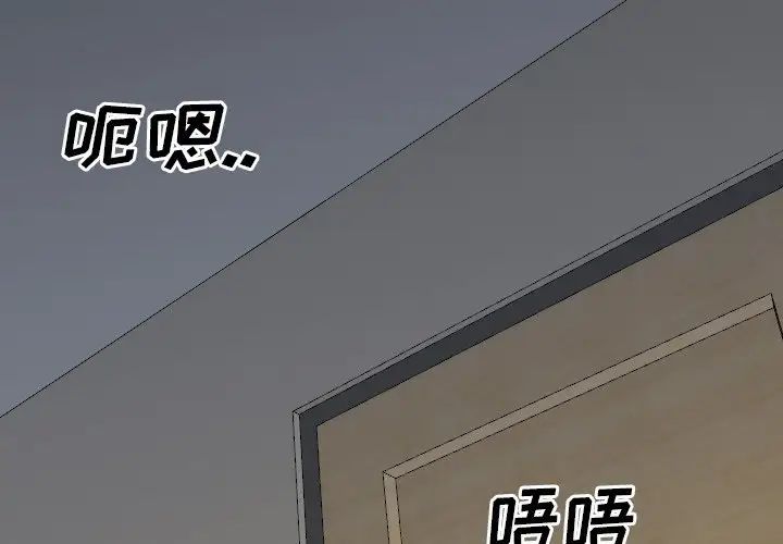 毫无保留的她第32话