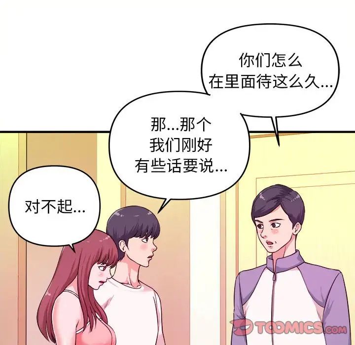 沉重的学分第6话