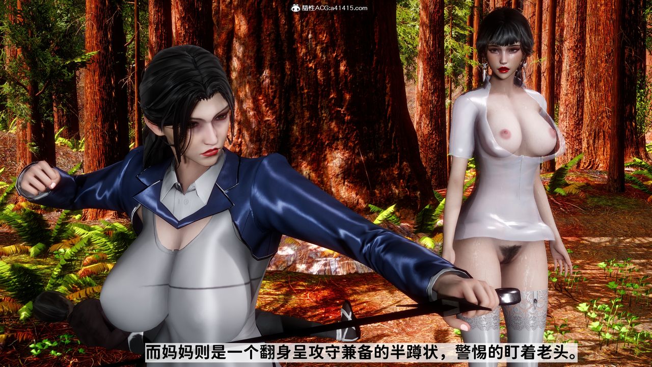 [3D]绿帽满汉全席第12话