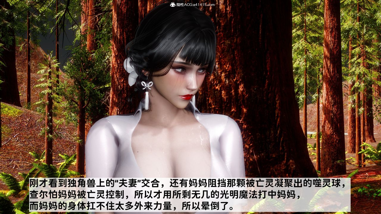 [3D]绿帽满汉全席第12话