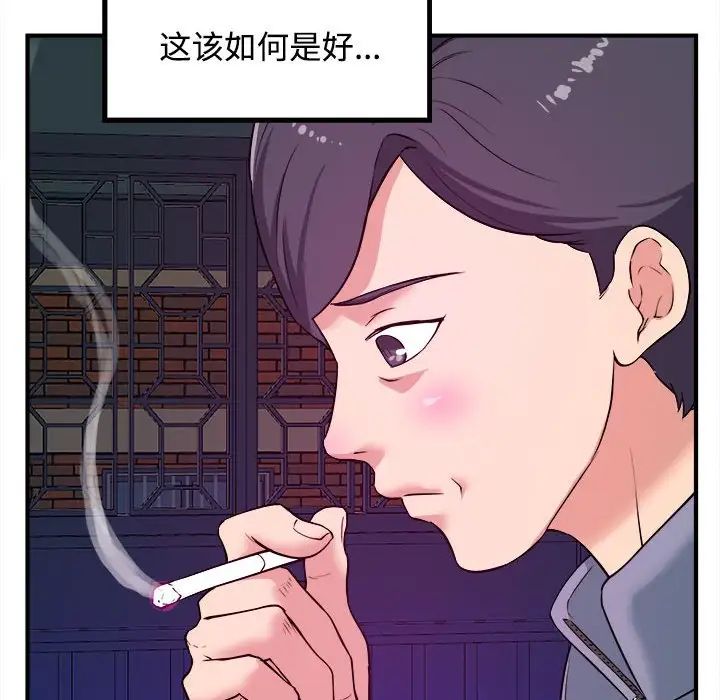 沉重的学分第6话