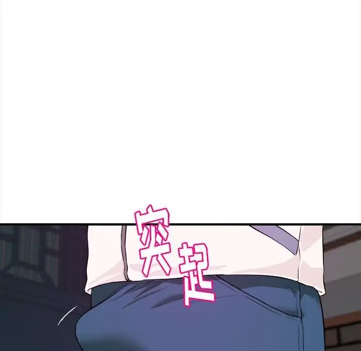 沉重的学分第6话