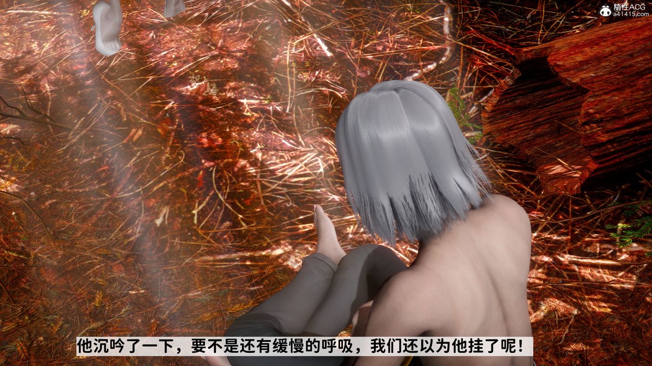 [3D]绿帽满汉全席第12话