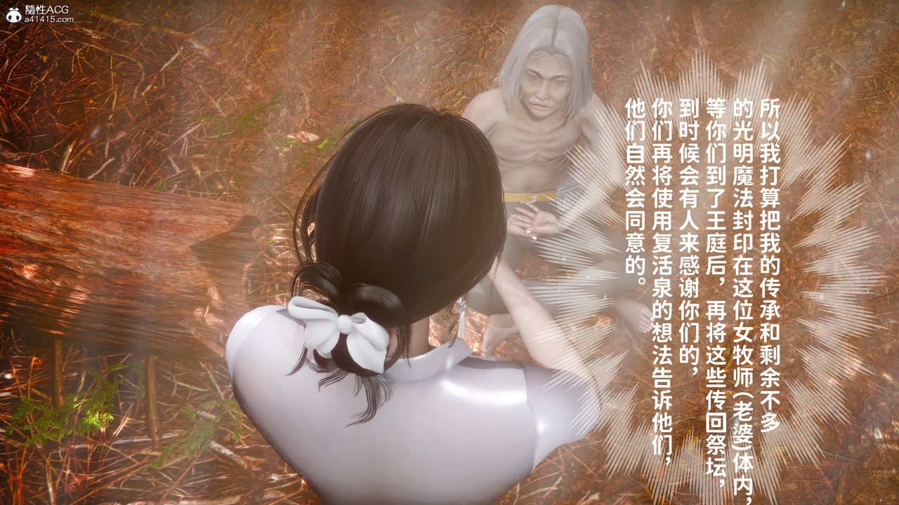 [3D]绿帽满汉全席第12话