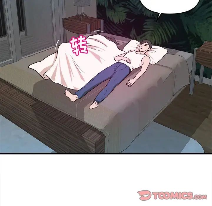 沉重的学分第6话