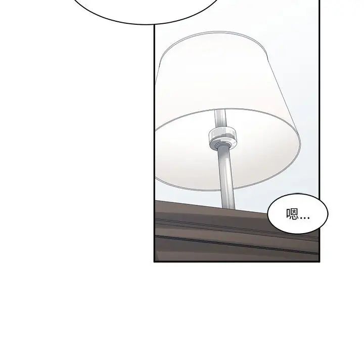 谁才是真爱?第20话