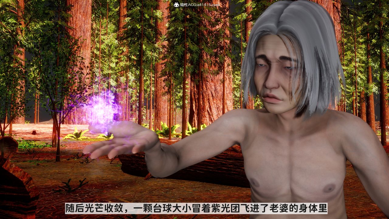 [3D]绿帽满汉全席第13话