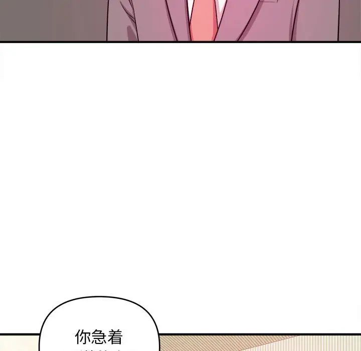 沉重的学分第6话