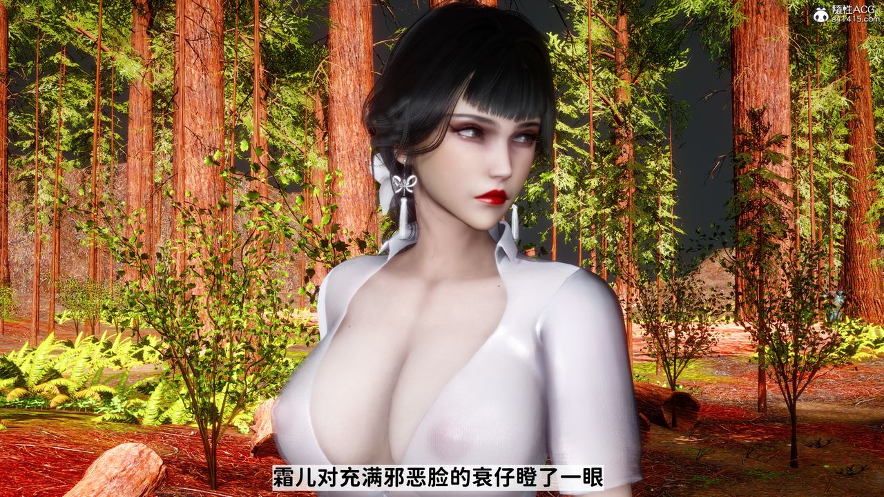 [3D]绿帽满汉全席第13话